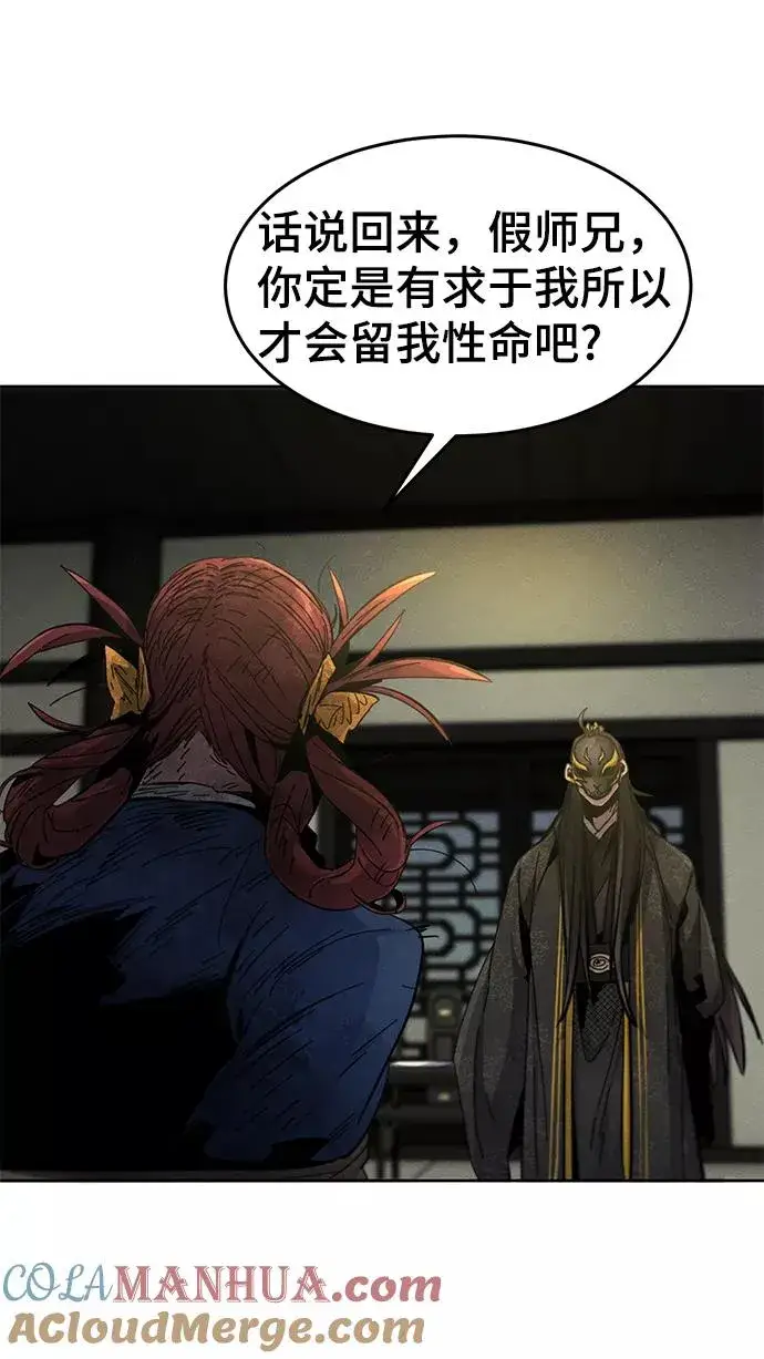 漫画《狂魔重生》第27话第49张图