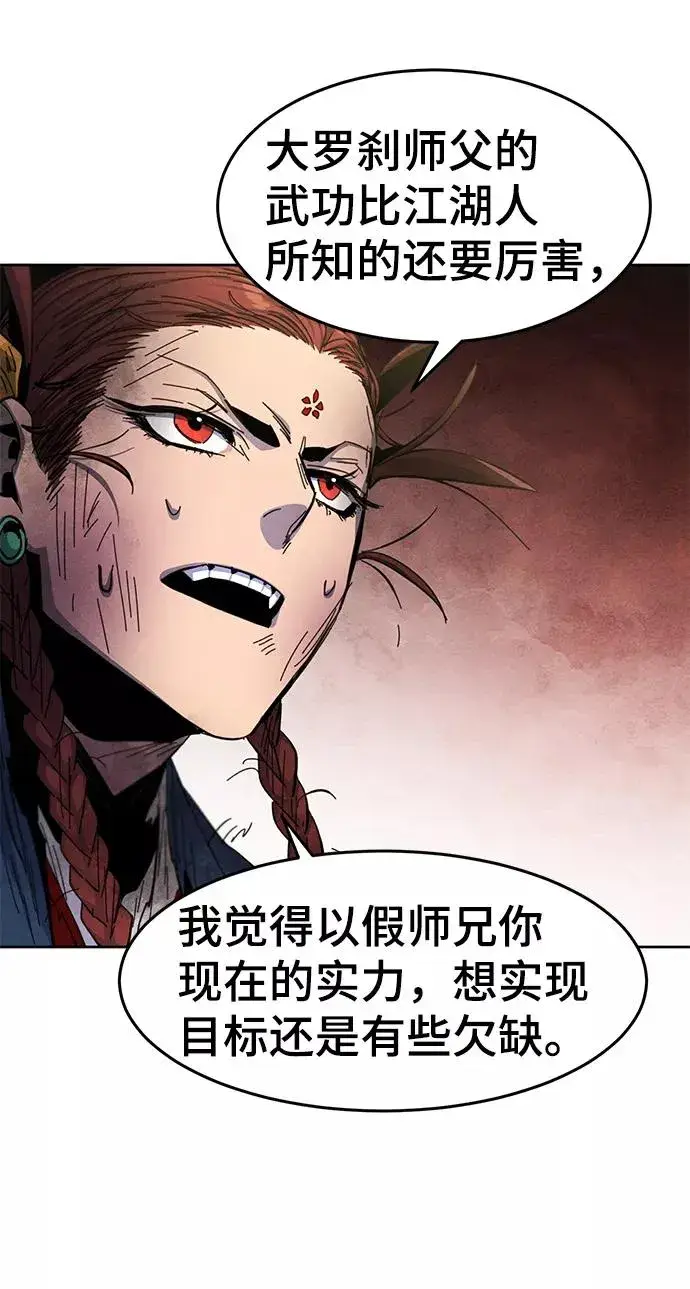 漫画《狂魔重生》第27话第53张图