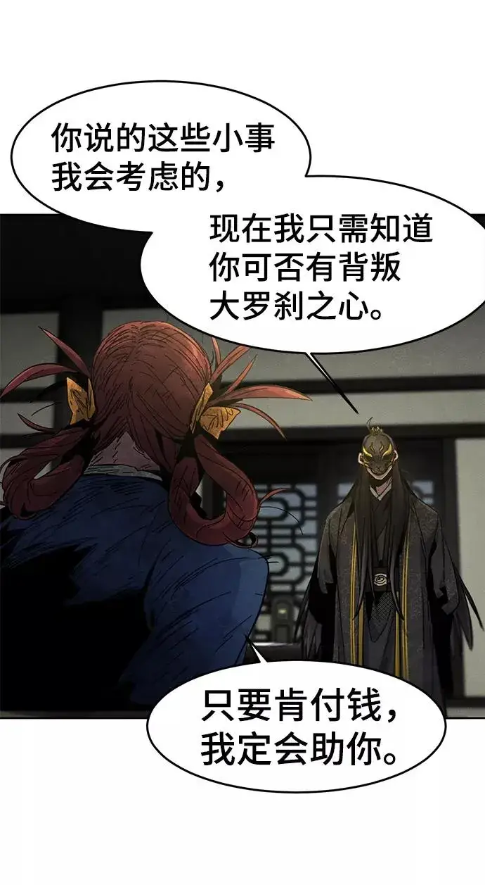 漫画《狂魔重生》第27话第54张图