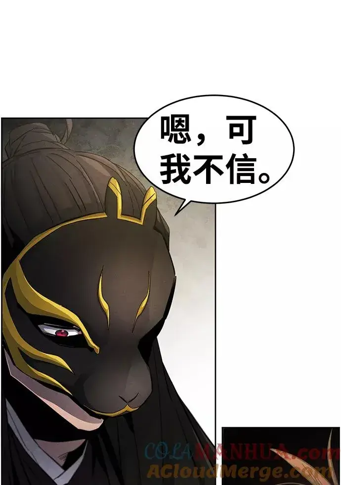 漫画《狂魔重生》第27话第55张图