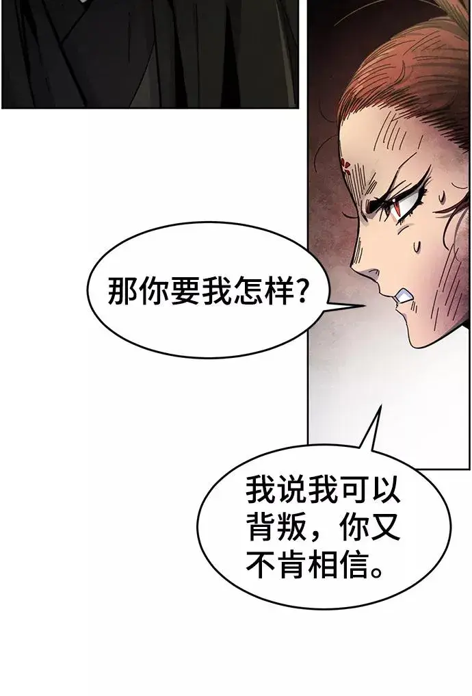 漫画《狂魔重生》第27话第56张图