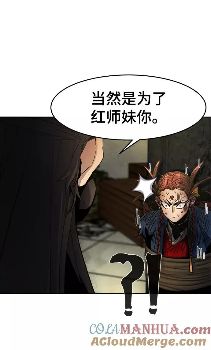 漫画《狂魔重生》第27话第58张图