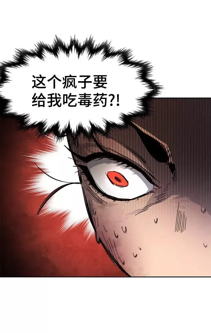漫画《狂魔重生》第27话第59张图