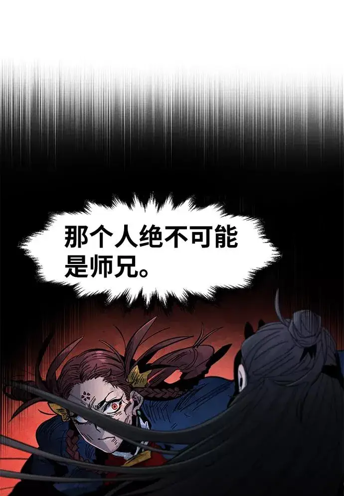 漫画《狂魔重生》第27话第6张图
