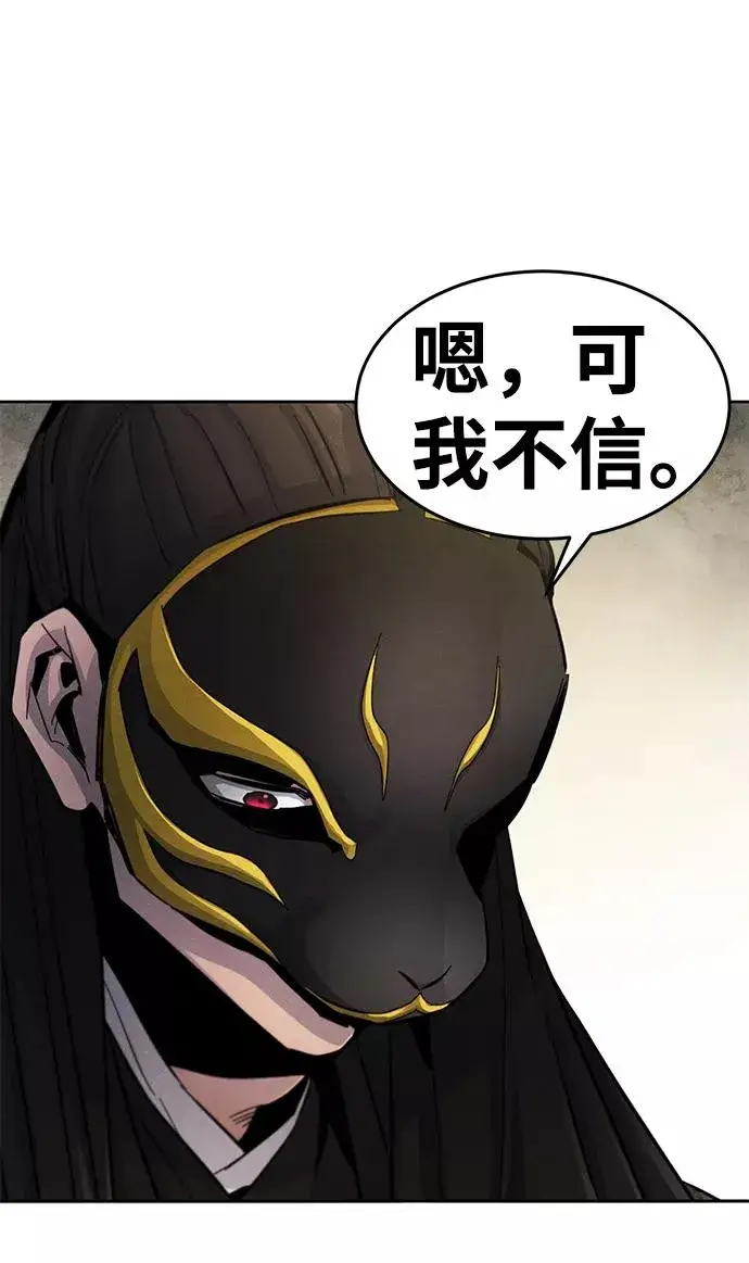 漫画《狂魔重生》第27话第62张图