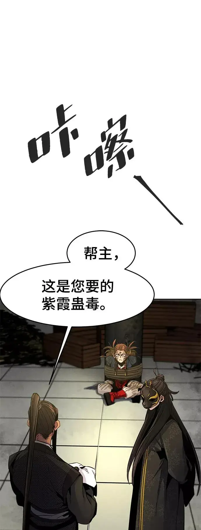 漫画《狂魔重生》第27话第63张图