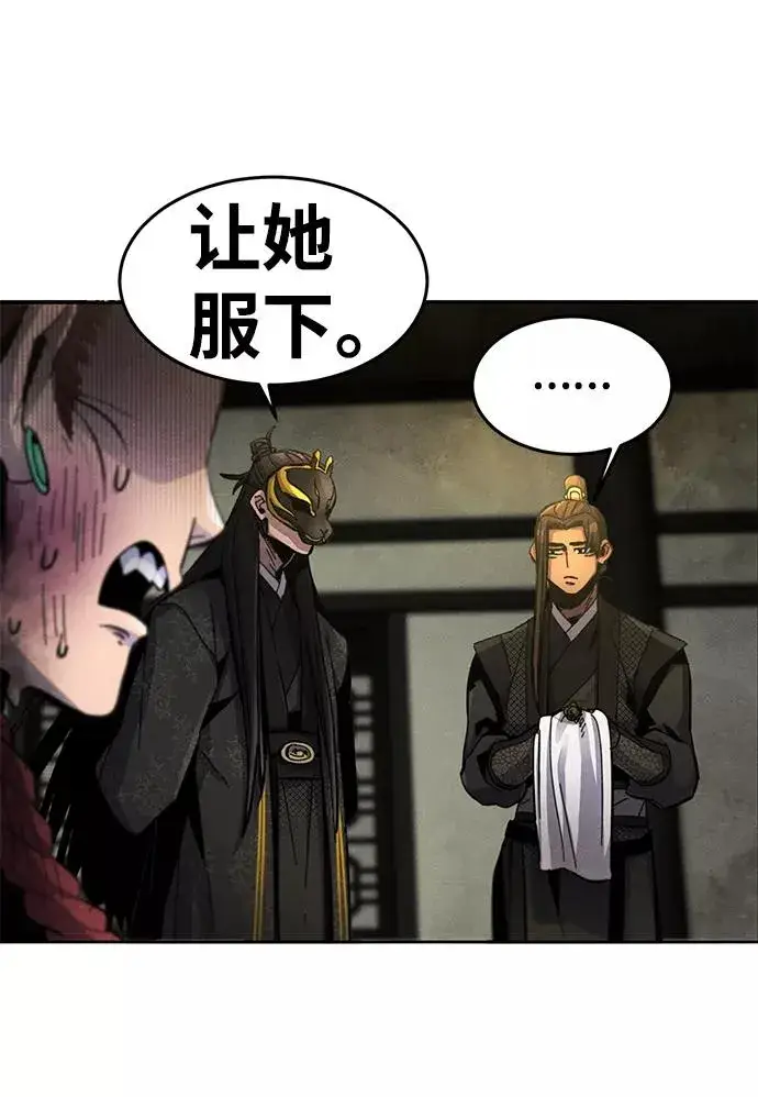 漫画《狂魔重生》第27话第66张图