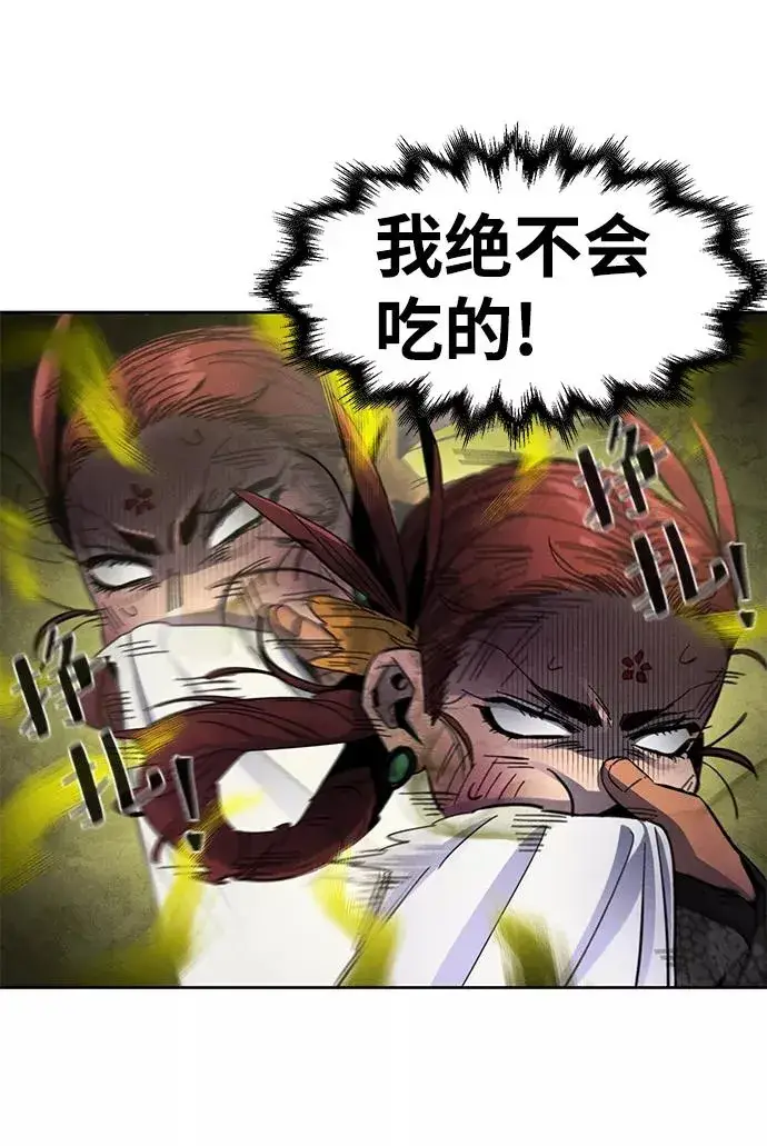 漫画《狂魔重生》第27话第68张图