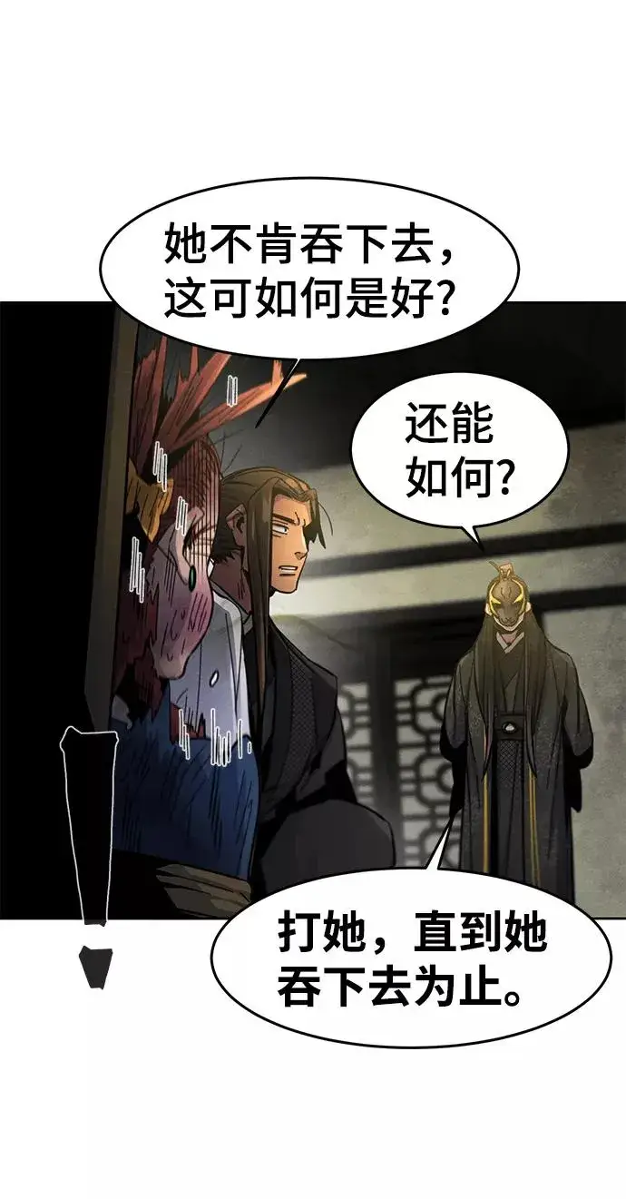 漫画《狂魔重生》第27话第69张图