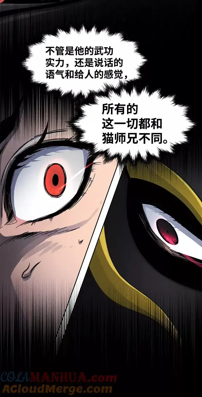 漫画《狂魔重生》第27话第7张图