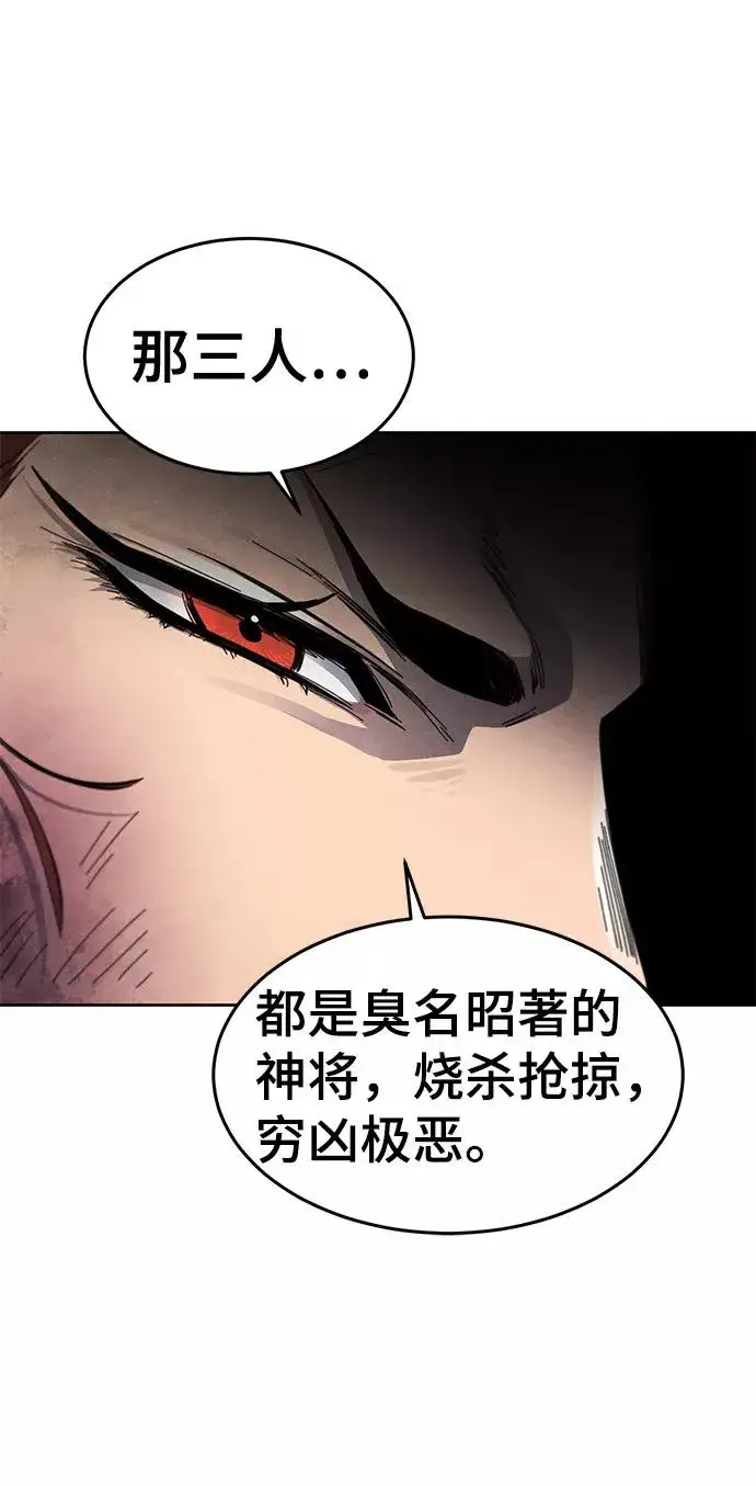 漫画《狂魔重生》第27话第72张图