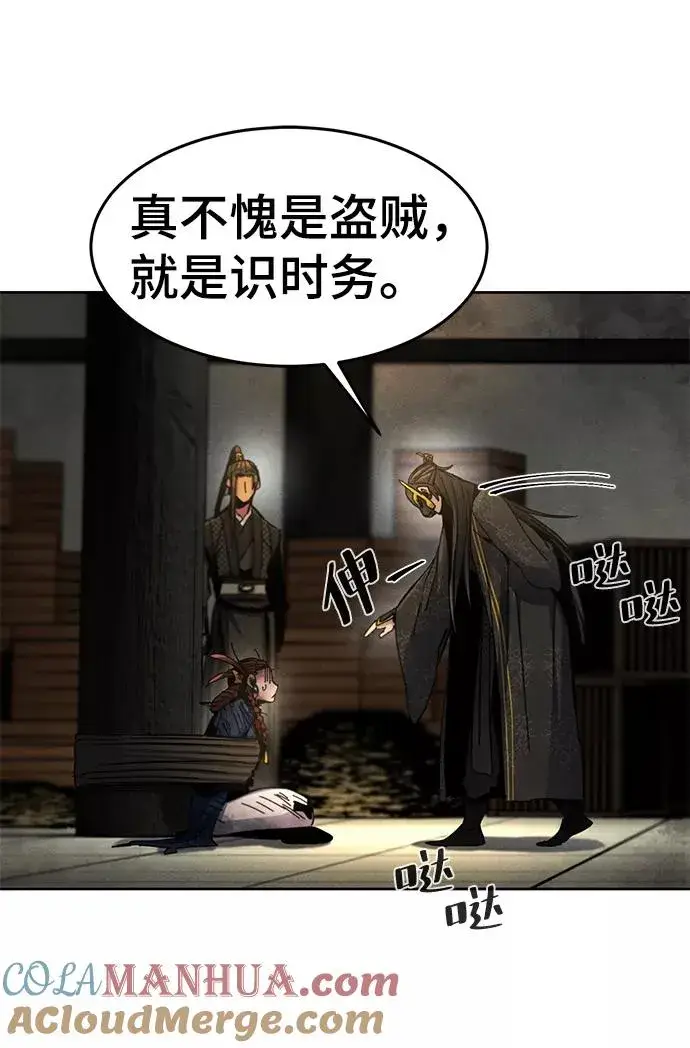 漫画《狂魔重生》第27话第73张图