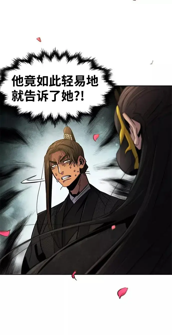 漫画《狂魔重生》第27话第77张图