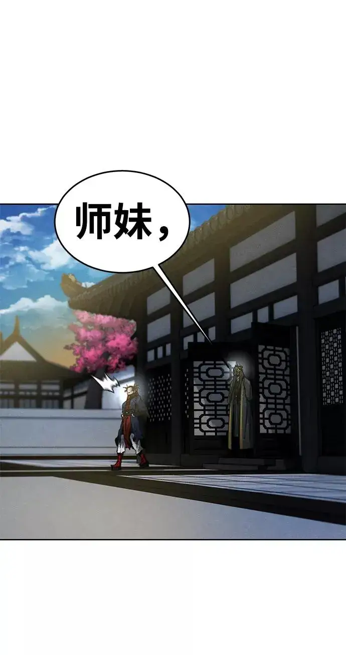 漫画《狂魔重生》第27话第80张图