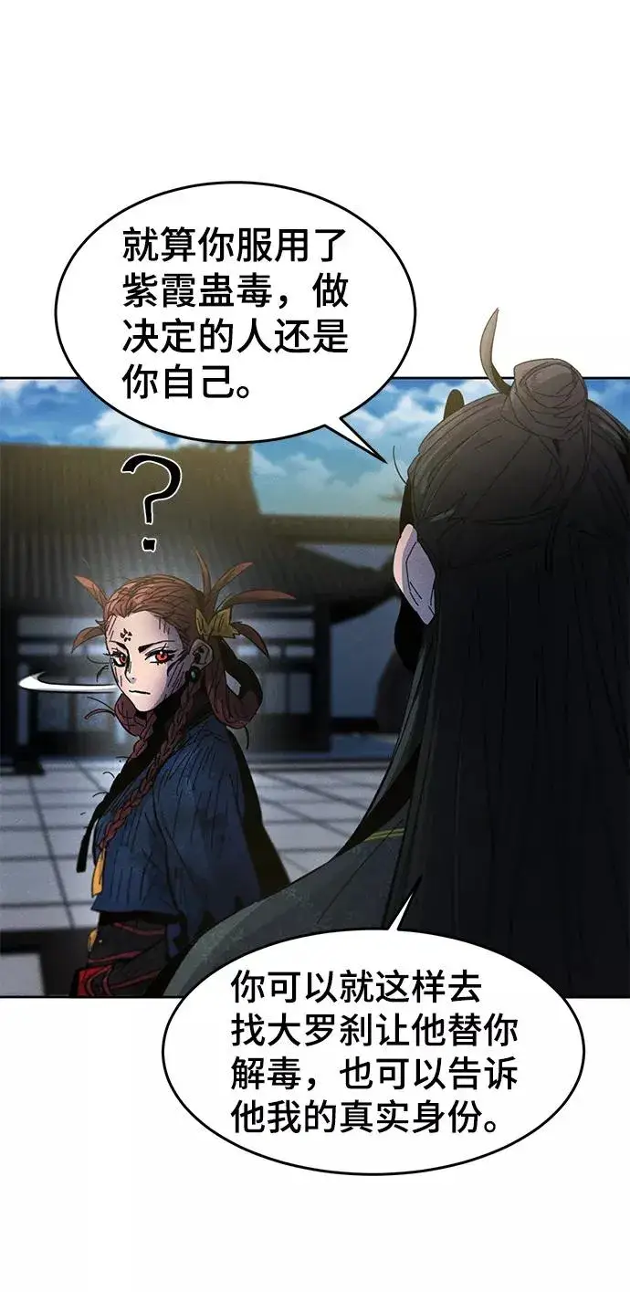 漫画《狂魔重生》第27话第81张图