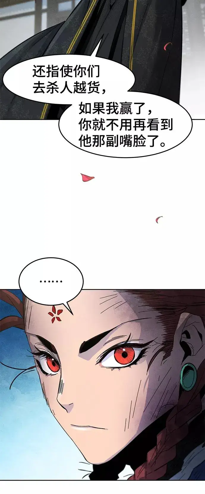 漫画《狂魔重生》第27话第84张图