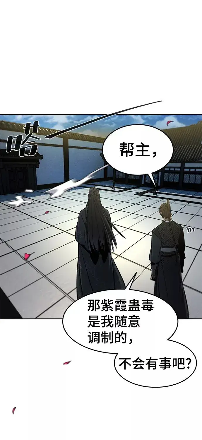 漫画《狂魔重生》第27话第86张图