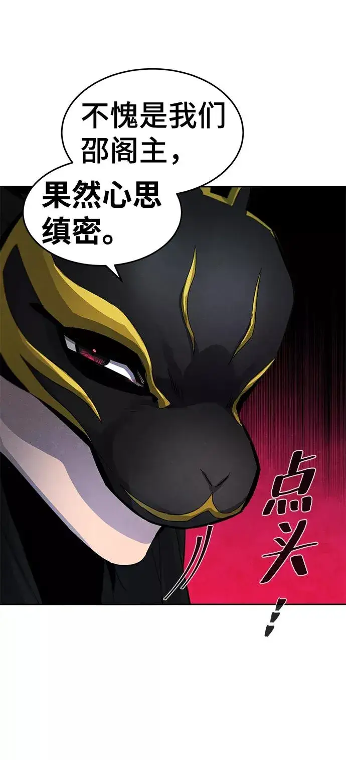 漫画《狂魔重生》第27话第89张图