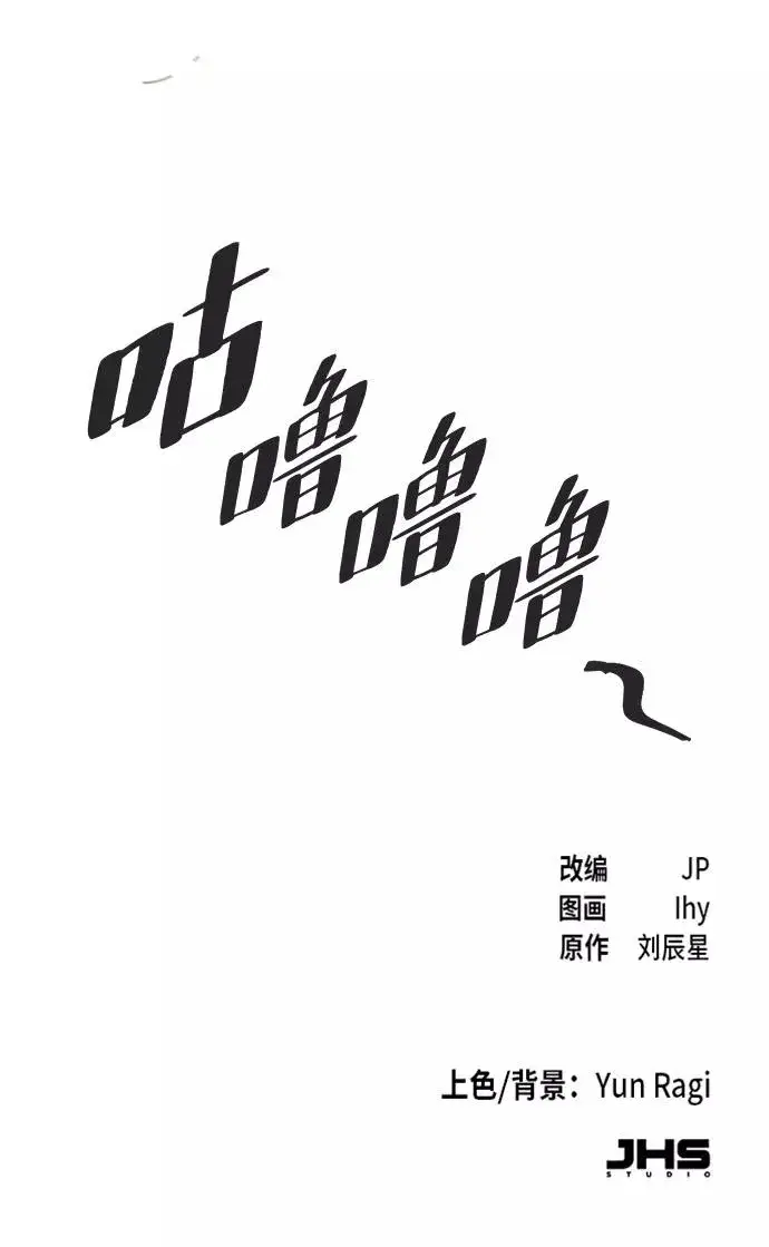 漫画《狂魔重生》第27话第92张图
