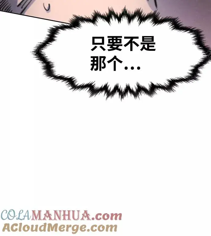 漫画《狂魔重生》第28话第13张图