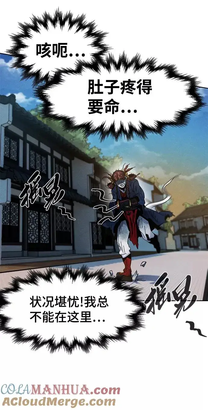 漫画《狂魔重生》第28话第16张图