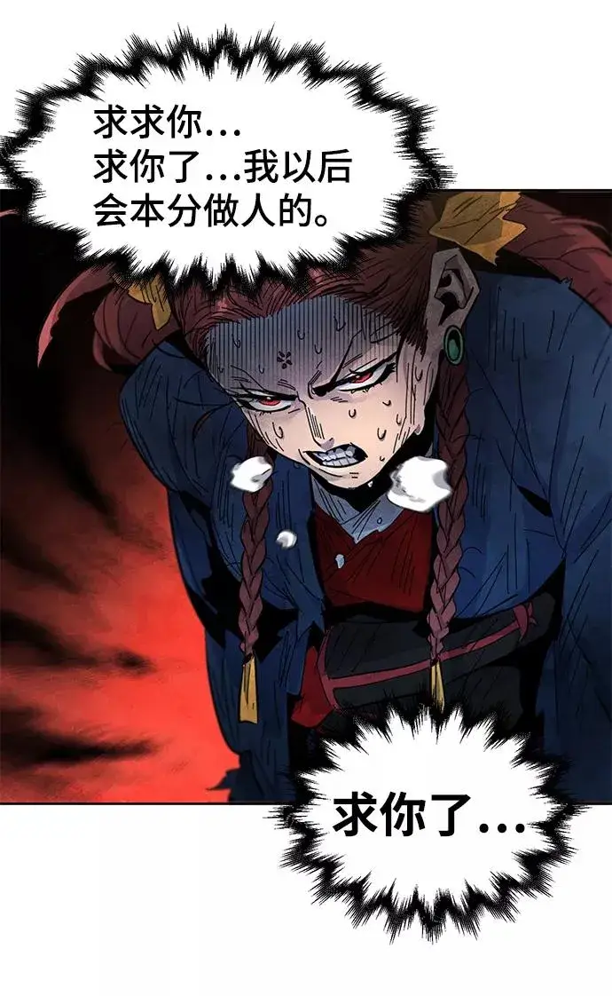 漫画《狂魔重生》第28话第17张图