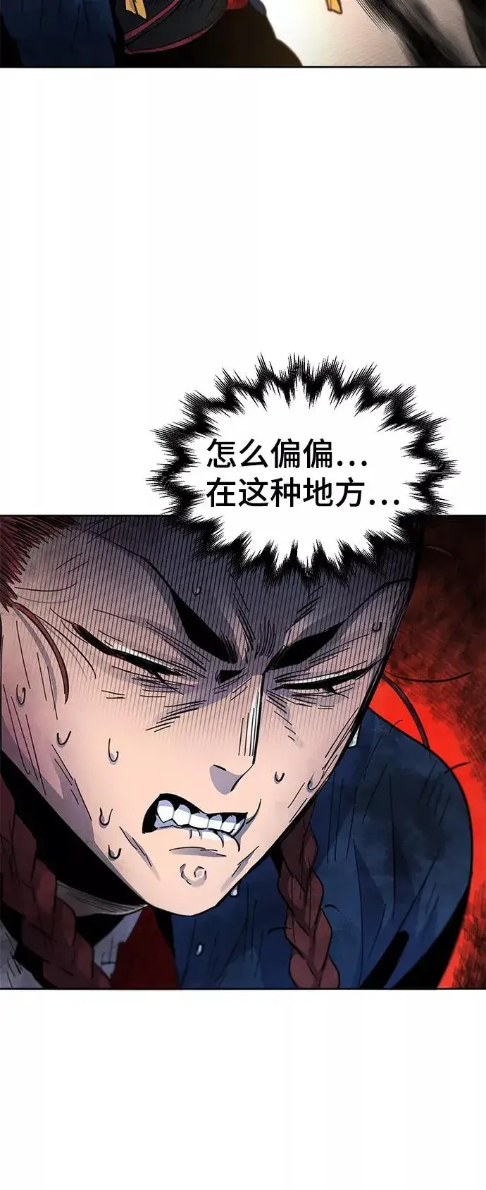 漫画《狂魔重生》第28话第21张图