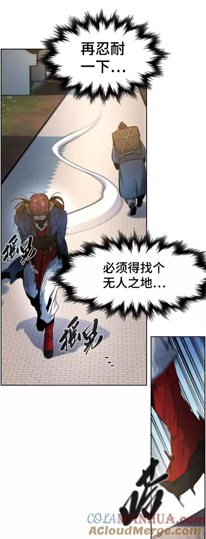 漫画《狂魔重生》第28话第22张图