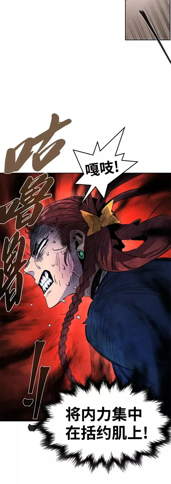 漫画《狂魔重生》第28话第23张图