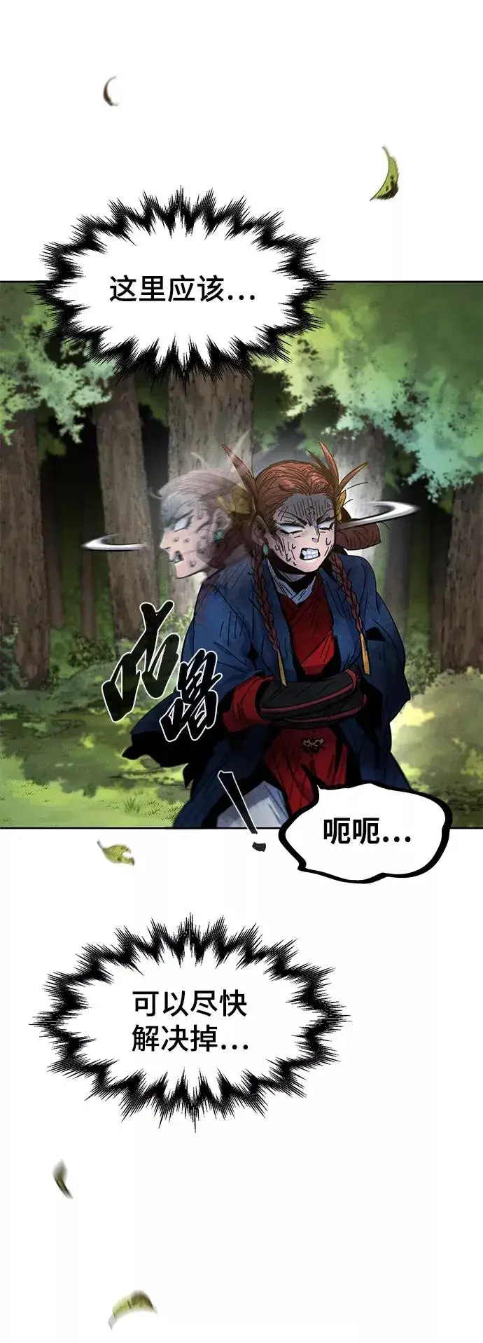 漫画《狂魔重生》第28话第26张图