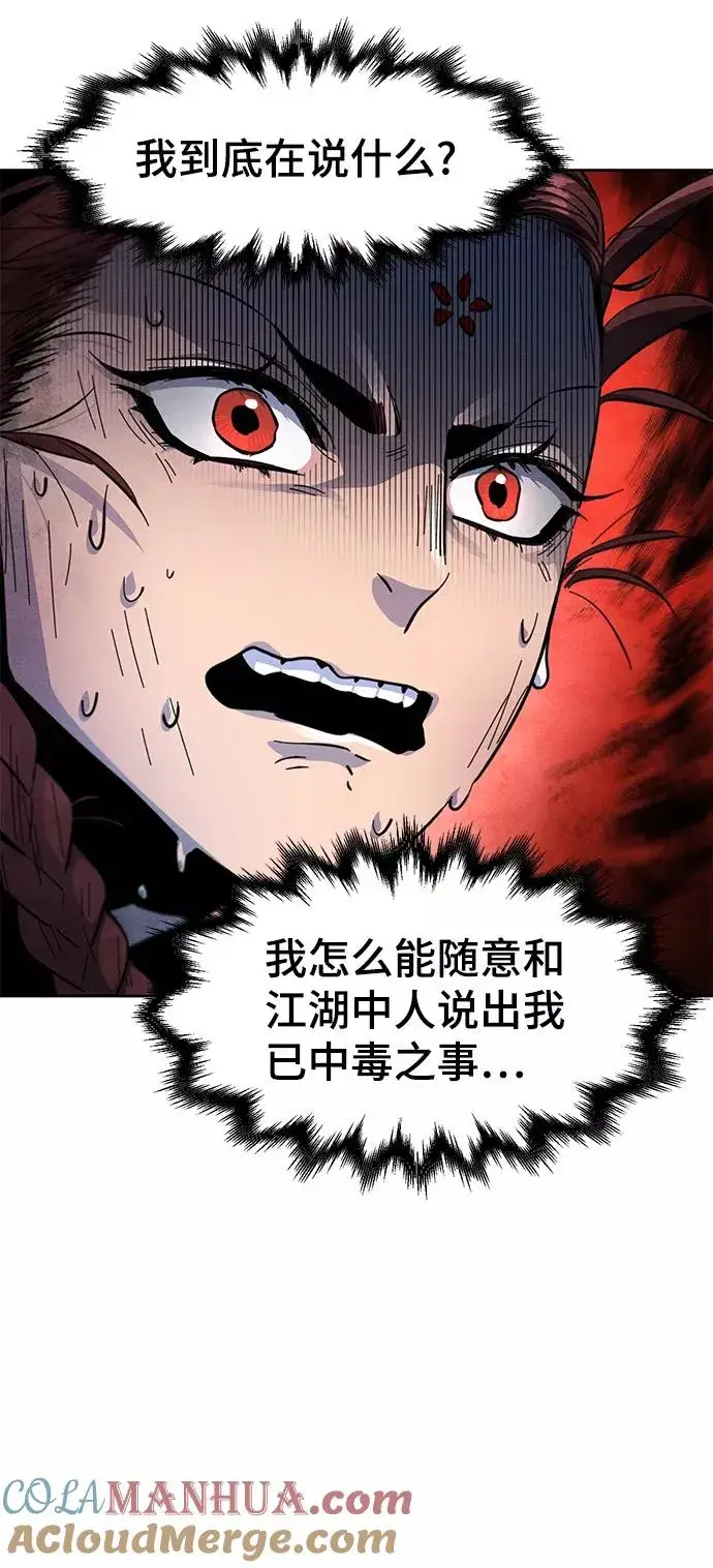 漫画《狂魔重生》第28话第34张图