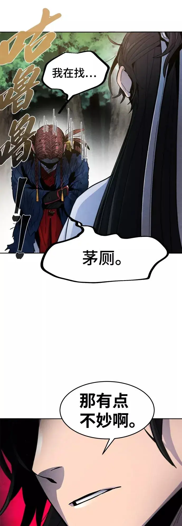 漫画《狂魔重生》第28话第35张图