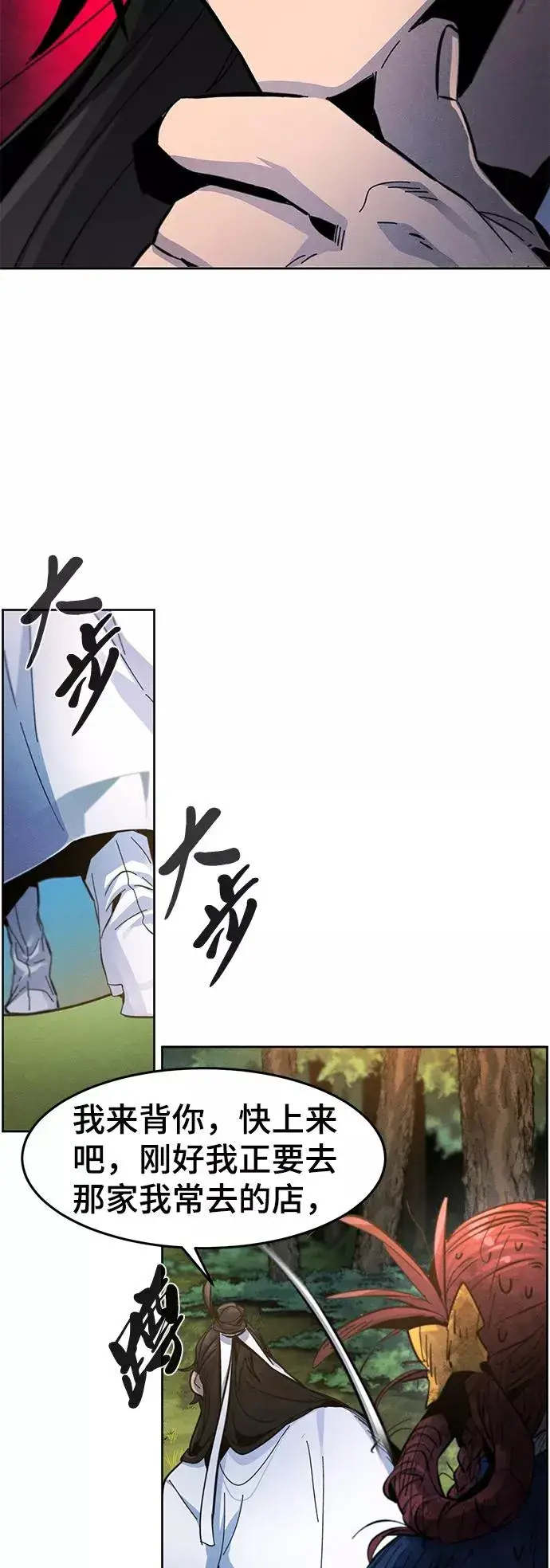 漫画《狂魔重生》第28话第36张图