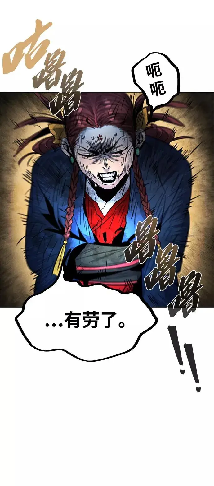 漫画《狂魔重生》第28话第38张图