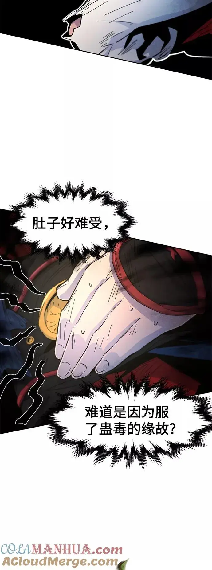 漫画《狂魔重生》第28话第4张图