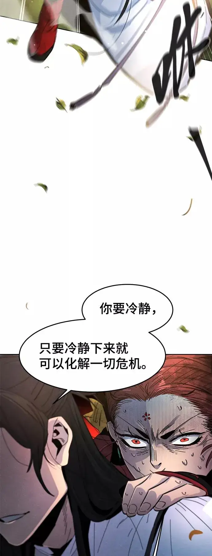 漫画《狂魔重生》第28话第42张图