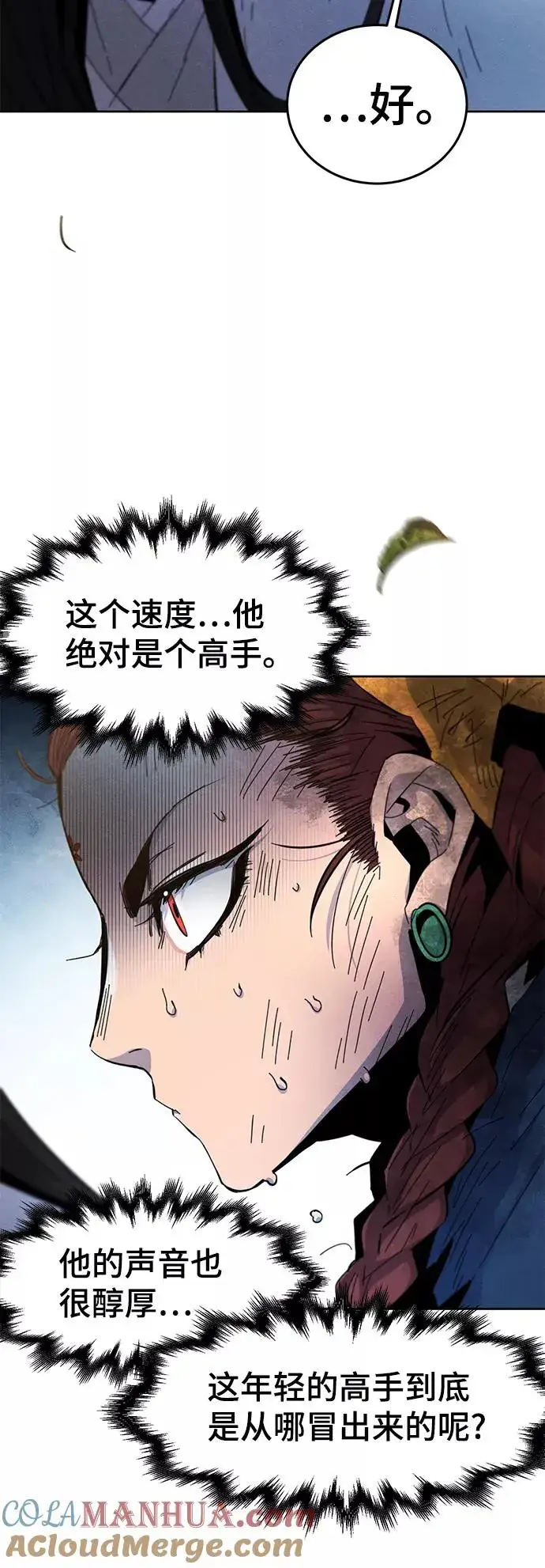 漫画《狂魔重生》第28话第43张图