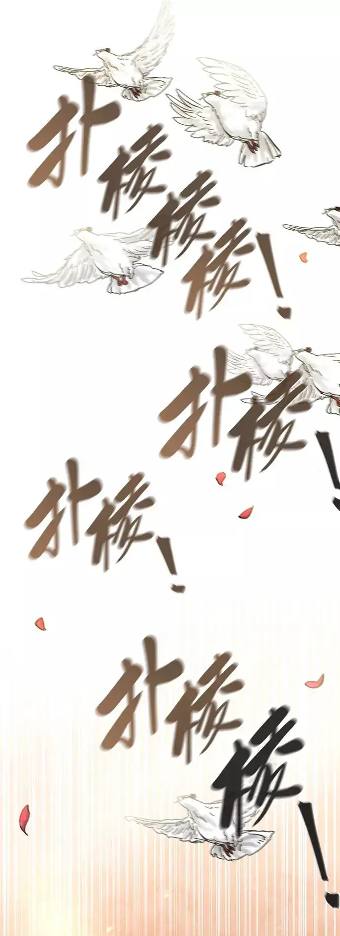 漫画《狂魔重生》第28话第47张图