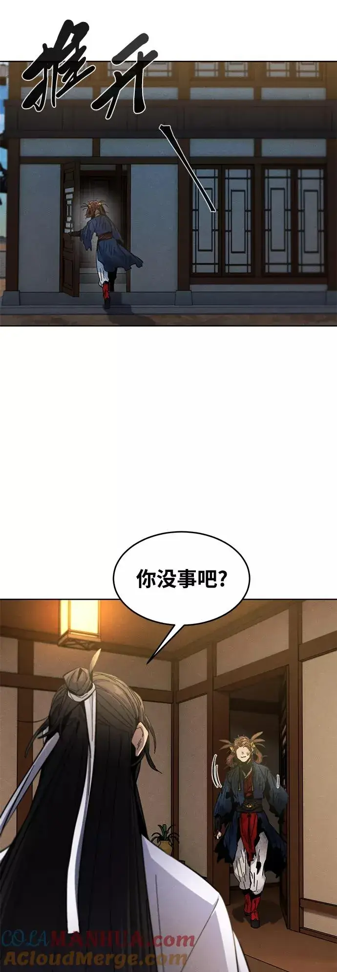 漫画《狂魔重生》第28话第52张图