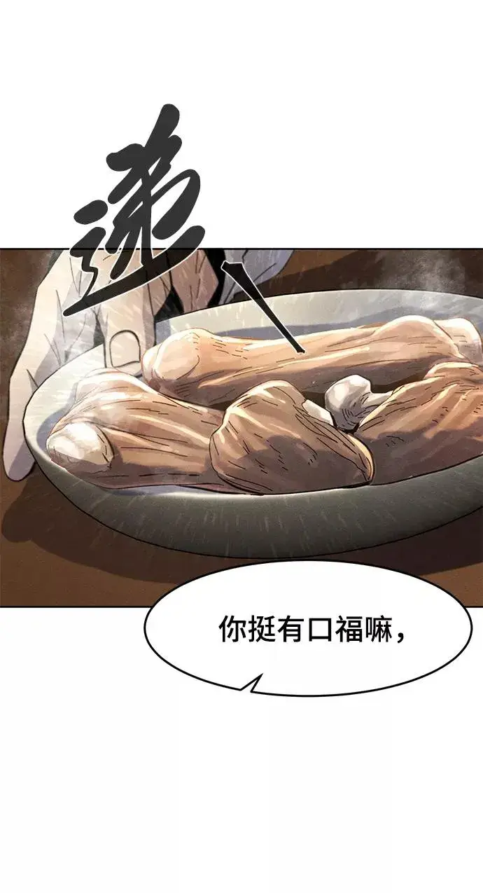 漫画《狂魔重生》第28话第54张图