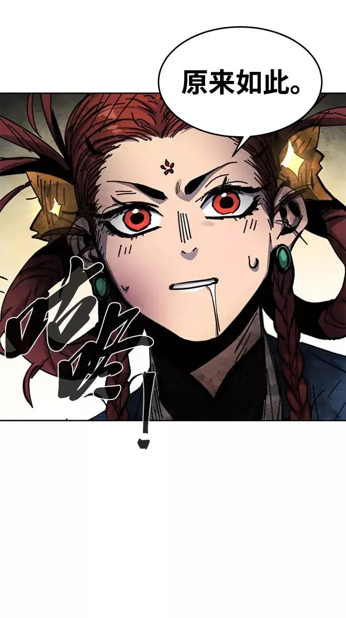 漫画《狂魔重生》第28话第59张图