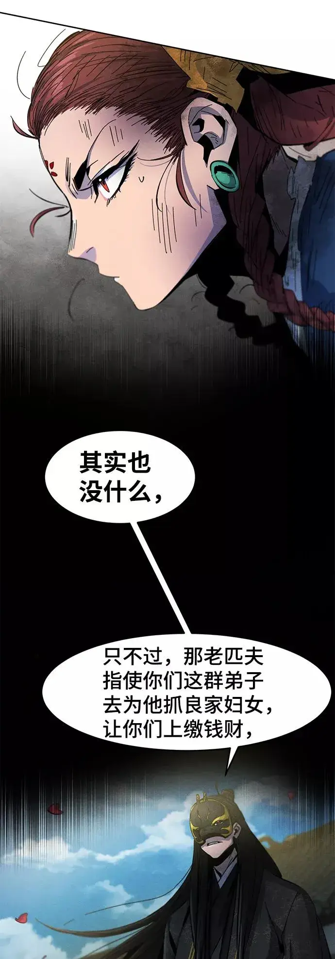 漫画《狂魔重生》第28话第6张图