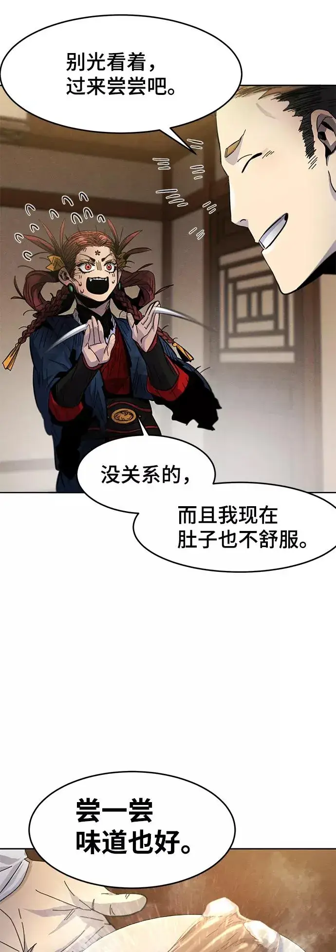 漫画《狂魔重生》第28话第60张图
