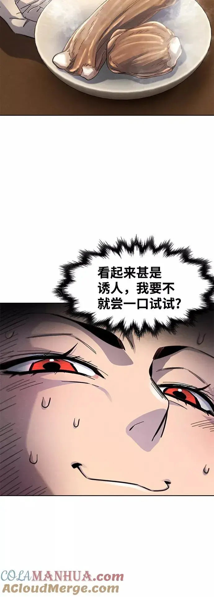 漫画《狂魔重生》第28话第61张图