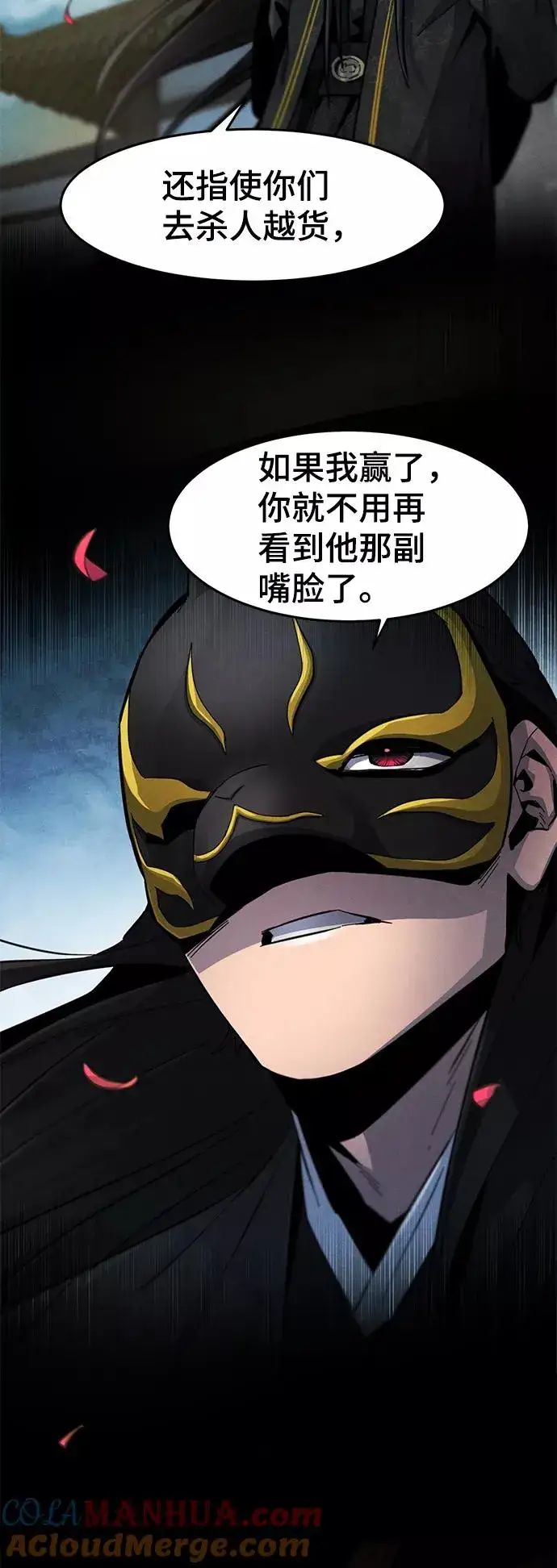 漫画《狂魔重生》第28话第7张图