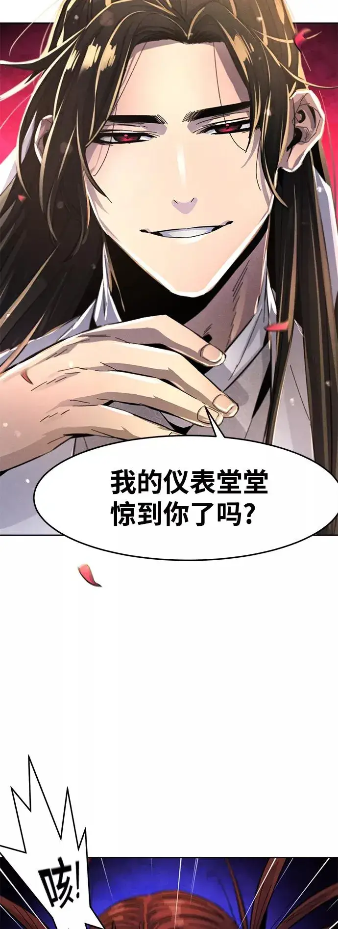 漫画《狂魔重生》第28话第72张图