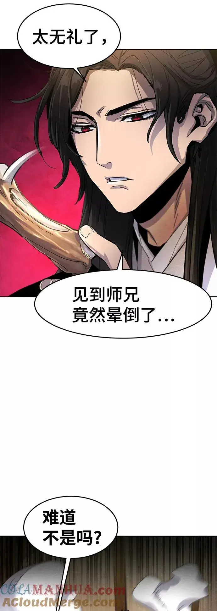 漫画《狂魔重生》第28话第76张图