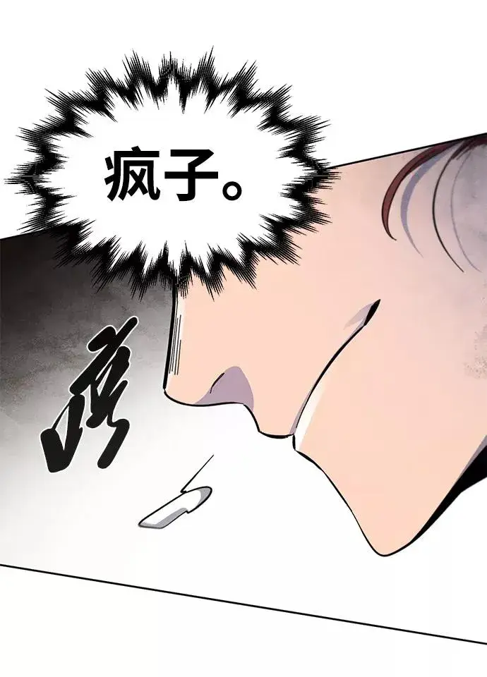 漫画《狂魔重生》第28话第9张图
