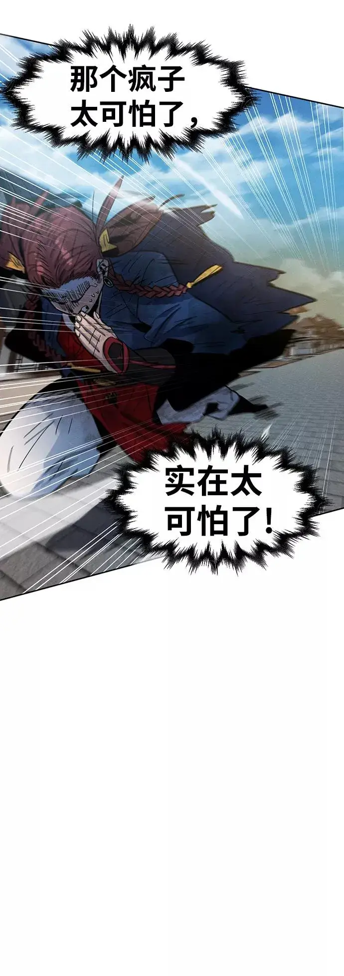 漫画《狂魔重生》第29话第18张图