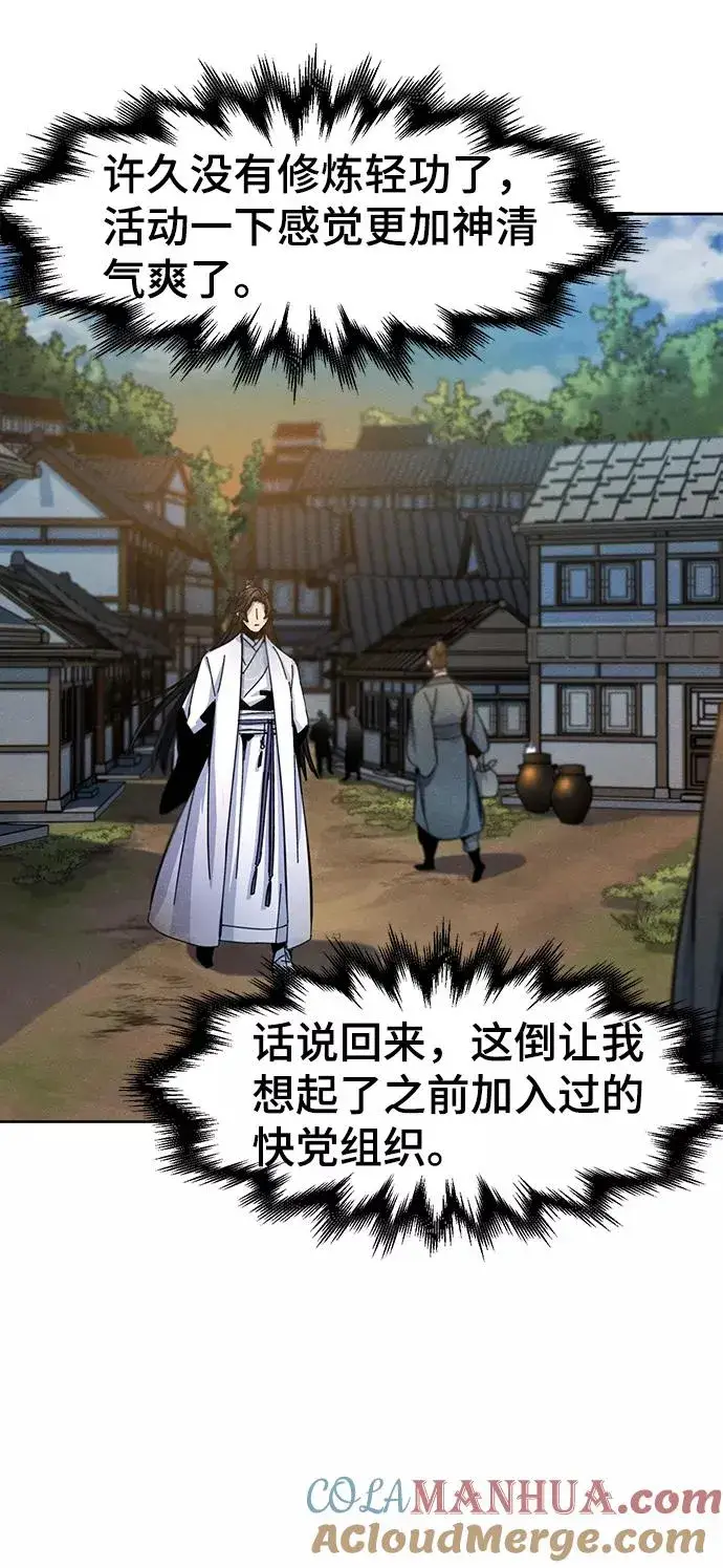 漫画《狂魔重生》第29话第22张图